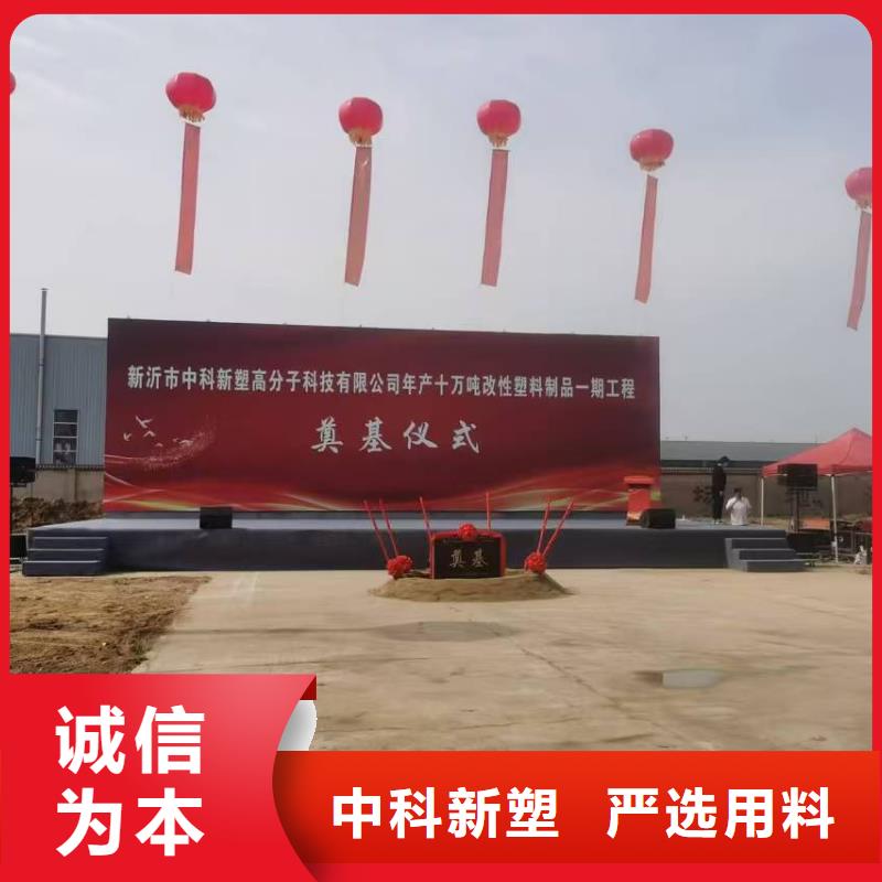 中科新塑再生PC顆粒好廠家有擔(dān)當(dāng)甄選好物再生PE顆粒