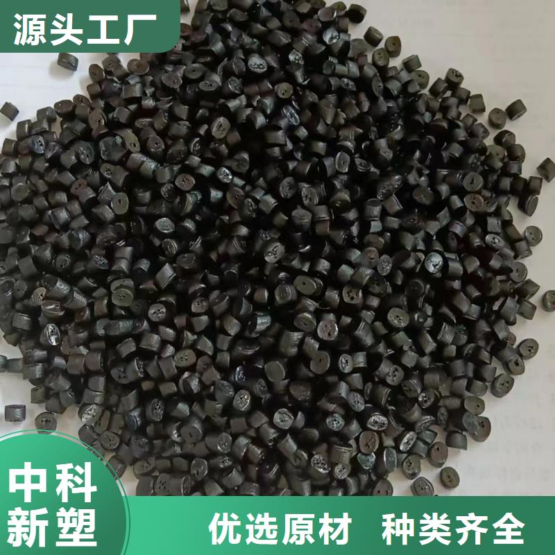 中科新塑再生PC颗粒甄选好物供您所需电表壳再生料