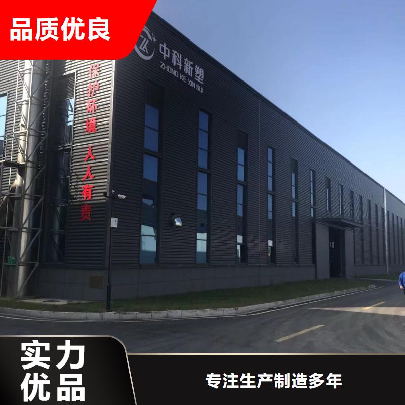 中科新塑再生PP顆粒性價(jià)比高廠家直銷再生PC顆粒