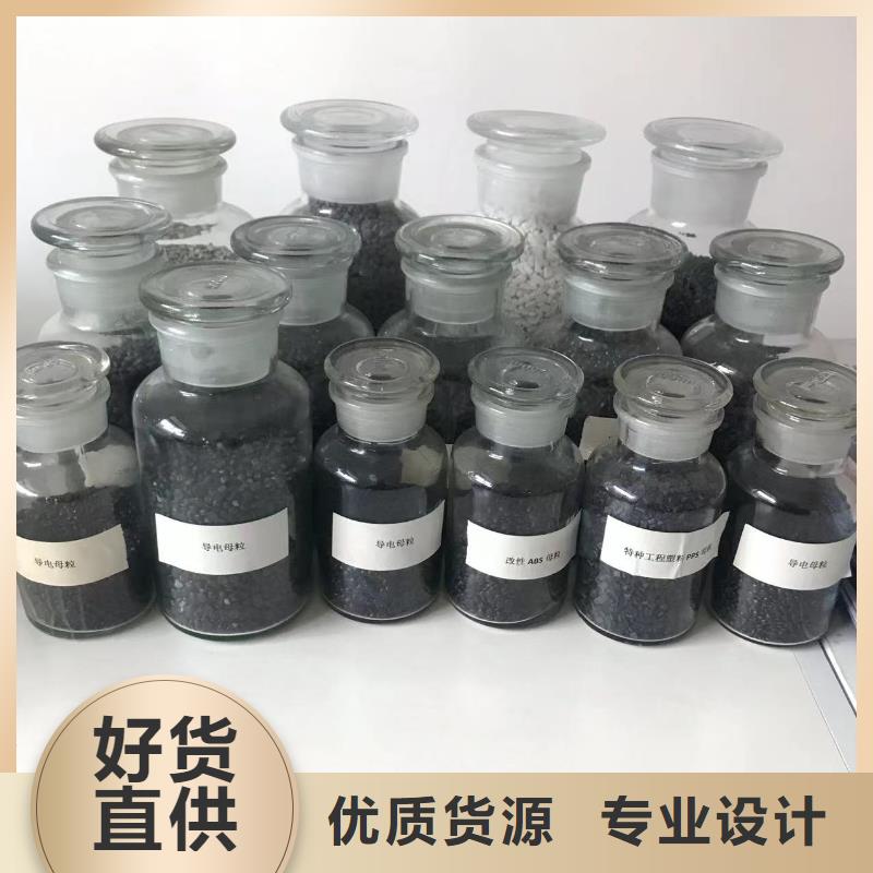 中科新塑管道再生料品質(zhì)值得信賴(lài)匠心工藝再生PC顆粒