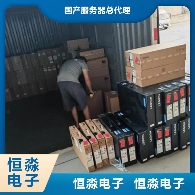 華三電腦專賣本地配送