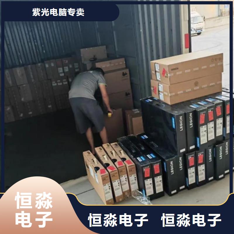 聯(lián)想電腦批發(fā)專業(yè)賣家