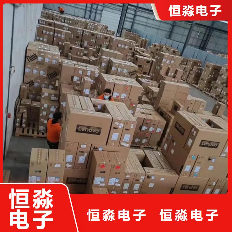 聯(lián)想電腦批發(fā)專業(yè)賣家