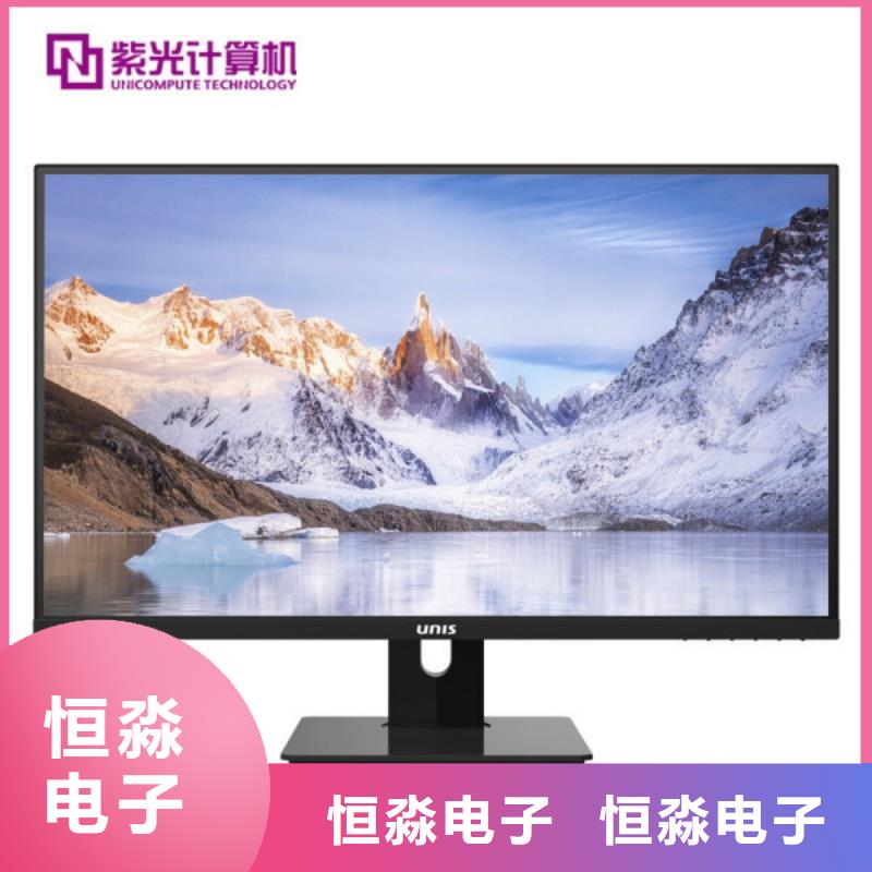 紫光電腦信息專業(yè)賣家