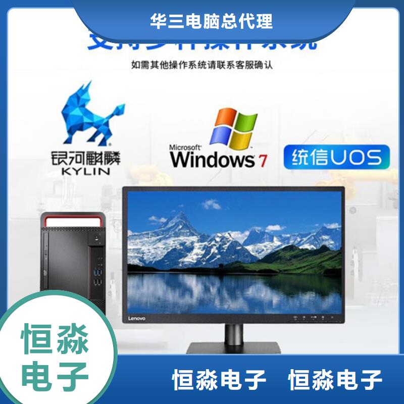 金水兆芯電腦批發(fā)專業(yè)賣家