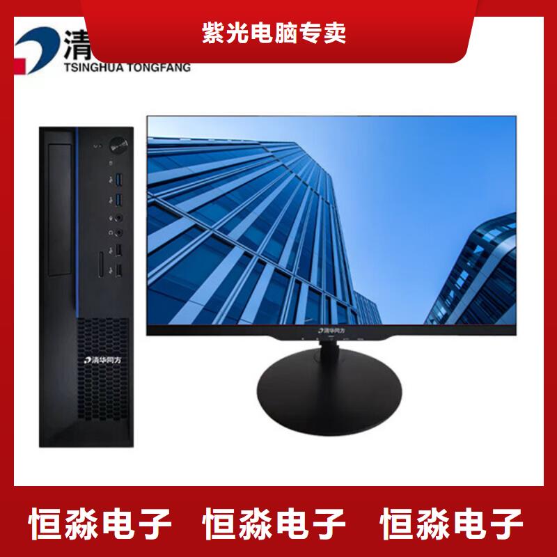 紫光電腦信息專業(yè)賣家