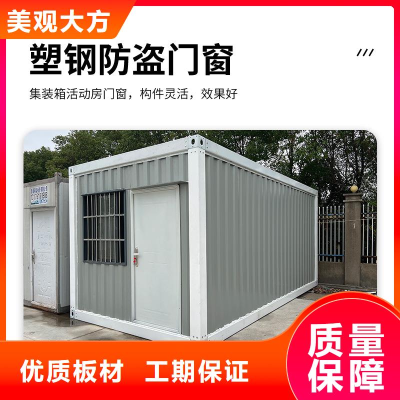 錫林浩特箱式活動(dòng)房銷售質(zhì)量放心