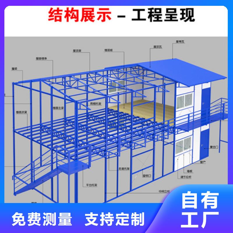 錫林浩特箱式活動(dòng)房銷售質(zhì)量放心