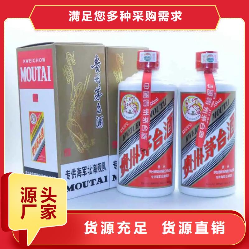 昆明西山區(qū)茅臺酒回收同城回收