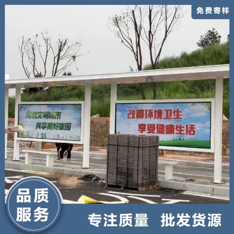 電子站牌公交站臺大量現(xiàn)貨同德公交站臺