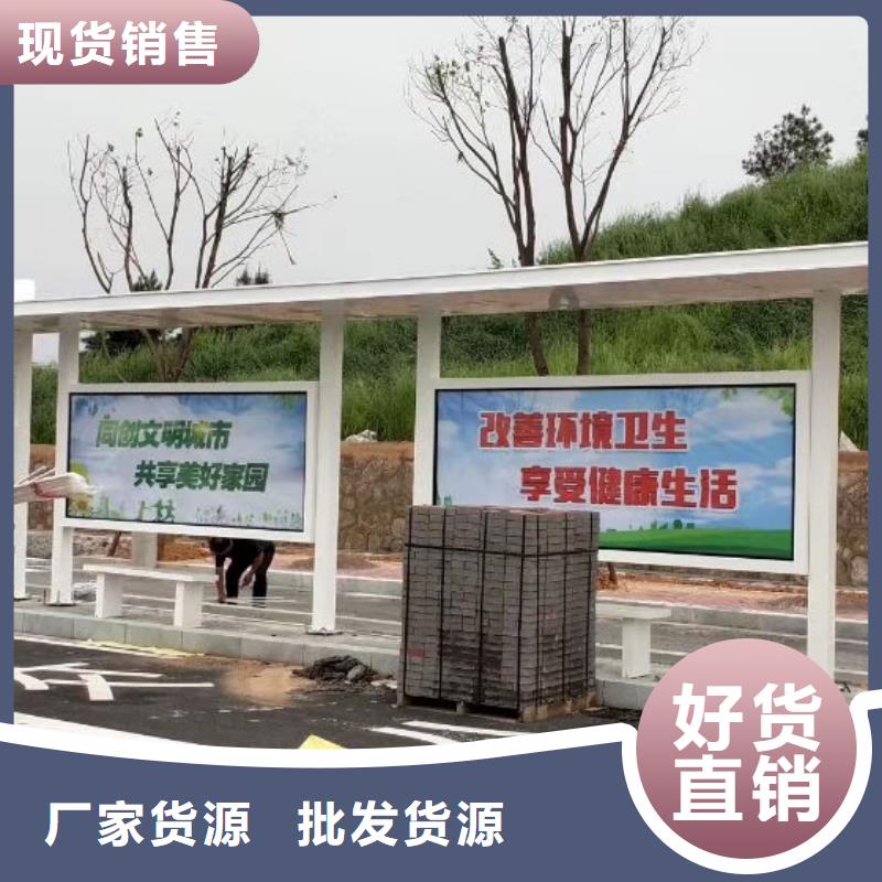 簡(jiǎn)易公交站臺(tái)服務(wù)始終如一電子站牌公交站臺(tái)