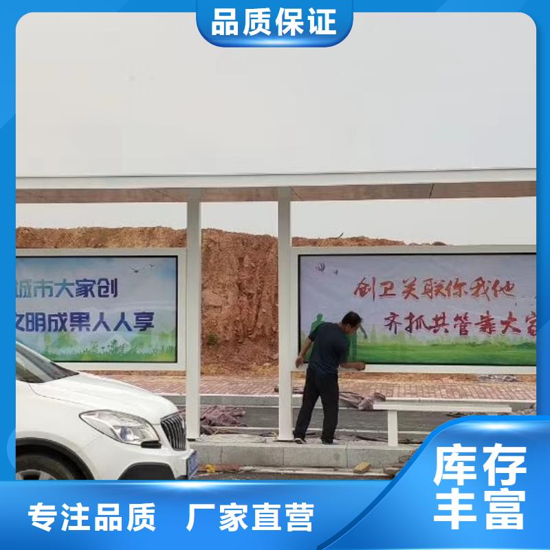 景区公交站台源头厂源头货同德公交站台