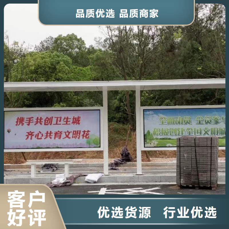 景区公交站台源头厂源头货同德公交站台