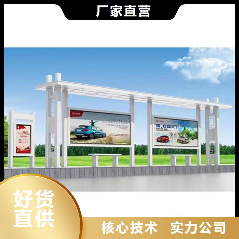太陽(yáng)能公交站臺(tái)候車(chē)亭免費(fèi)拿樣