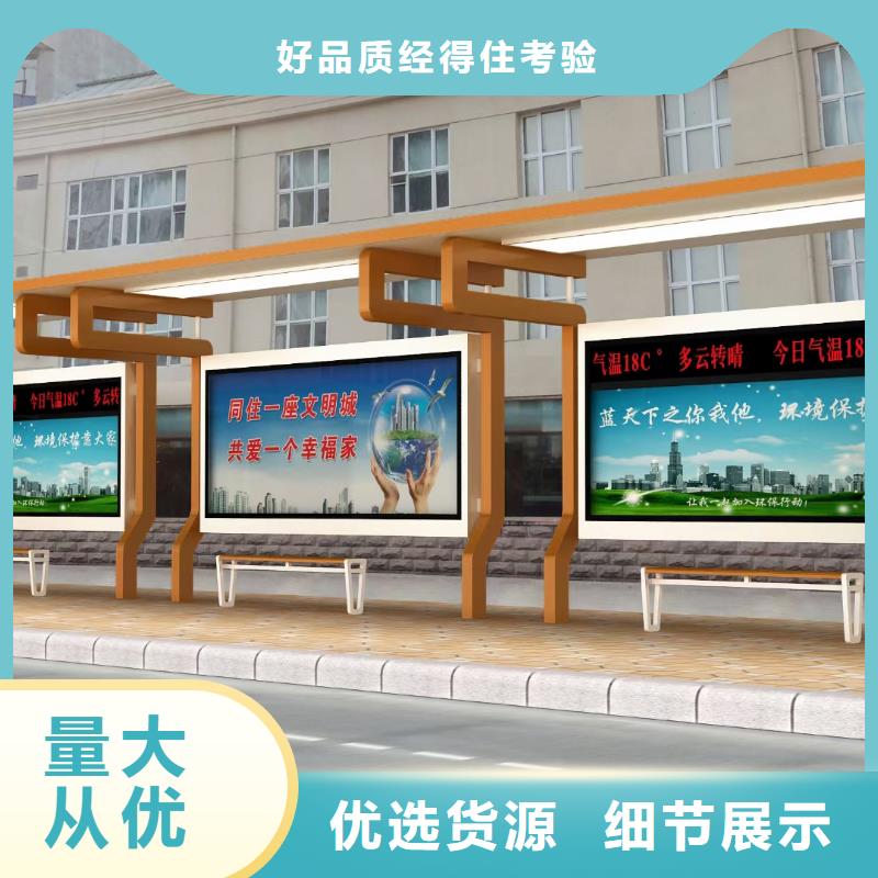 電子站牌公交站臺大量現(xiàn)貨同德公交站臺