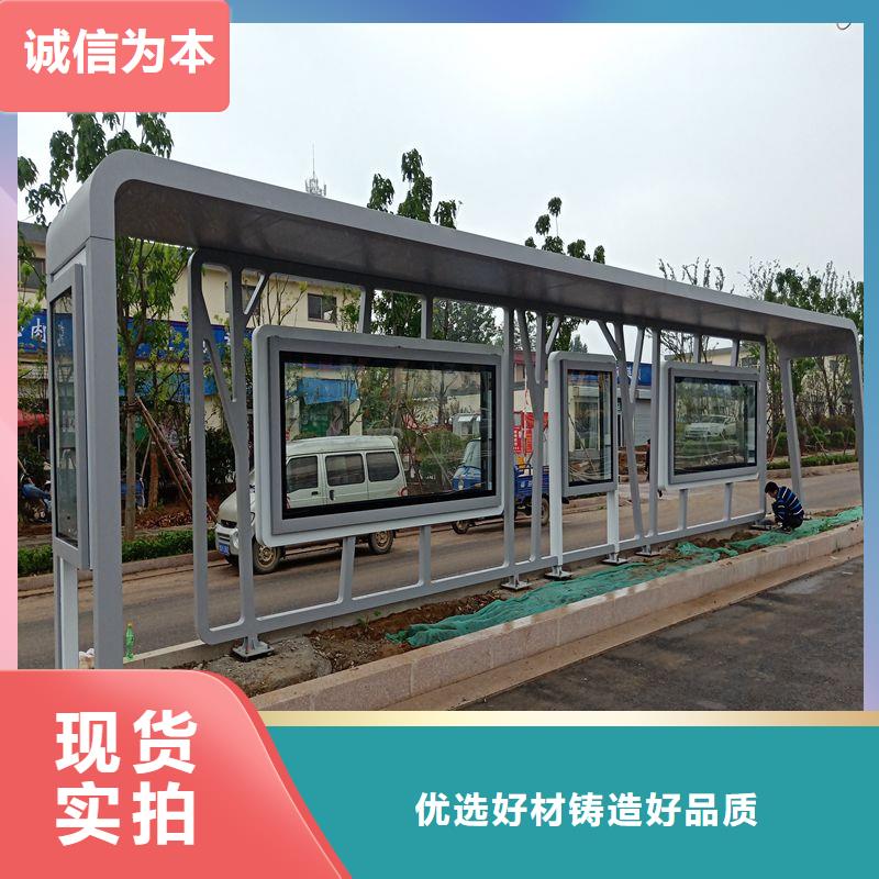 現代公交站臺一站式采購智慧公交站臺