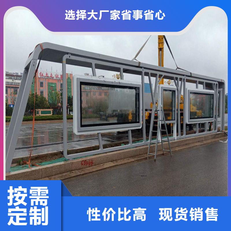 停車牌公交站臺(tái)候車亭來圖定制