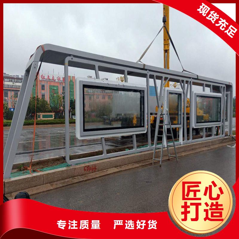 公交站臺(tái)候車(chē)亭宣傳欄承諾守信
