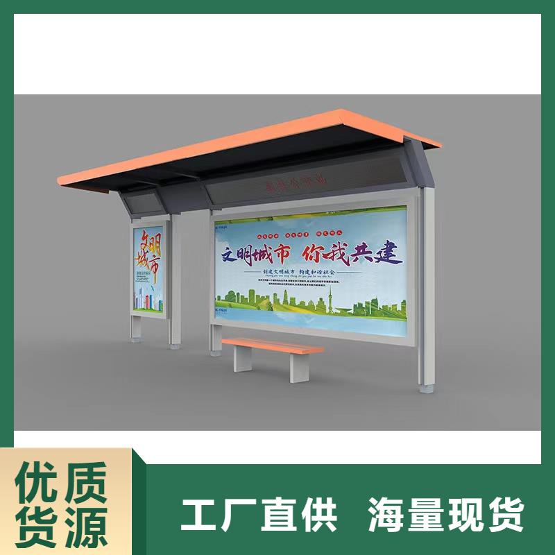簡(jiǎn)易公交站臺(tái)服務(wù)始終如一電子站牌公交站臺(tái)
