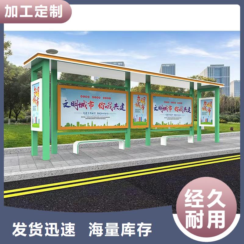 電子站牌公交站臺(tái)實(shí)力優(yōu)品鄉(xiāng)村公交站臺(tái)