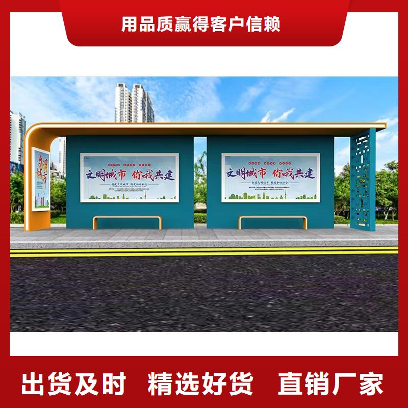 同德公交站臺加工優(yōu)選廠家