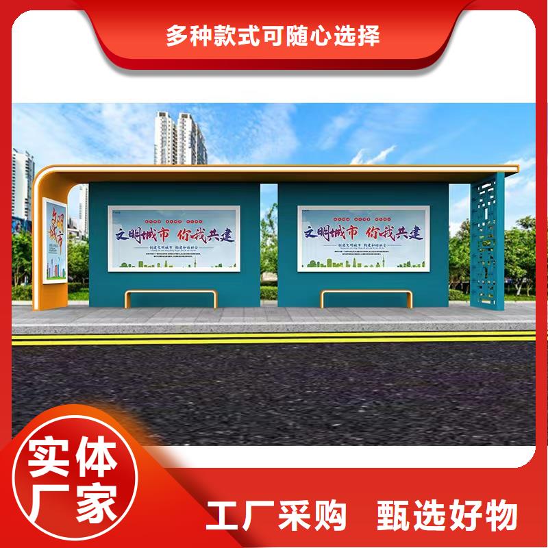 停車牌公交站臺候車亭來圖定制