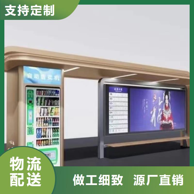 智慧公交站臺(tái)候車亭信賴