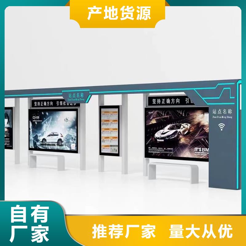 智能公交站臺(tái)候車(chē)亭服務(wù)為先
