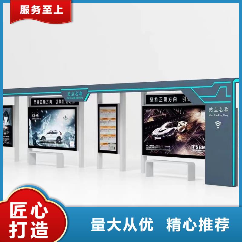 簡易公交站臺實力商家做工精細