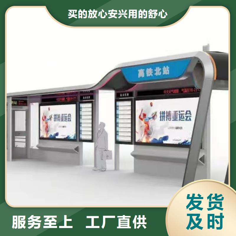 智慧公交站臺(tái)候車亭施工隊(duì)伍