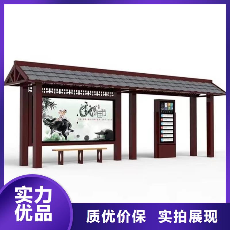 鄉(xiāng)村公交站臺(tái)誠(chéng)信經(jīng)營(yíng)質(zhì)量保證品質(zhì)優(yōu)選