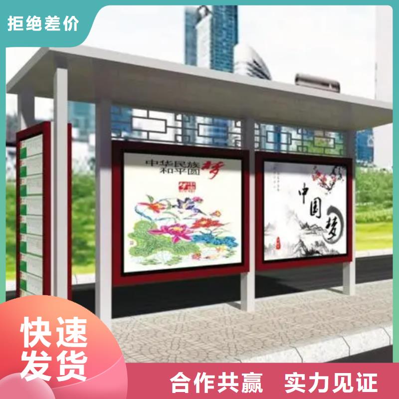鄉(xiāng)村公交站臺(tái)誠(chéng)信經(jīng)營(yíng)質(zhì)量保證品質(zhì)優(yōu)選