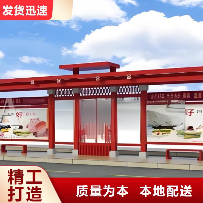 異型廊架公交站臺(tái)候車(chē)亭終身質(zhì)保