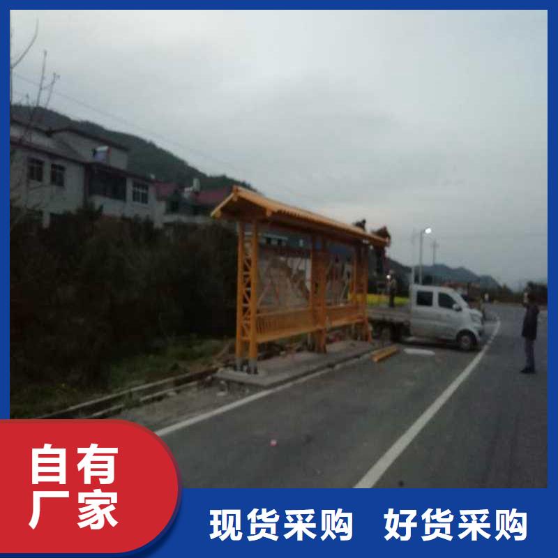 乡村公交站台实力大厂家优选厂家