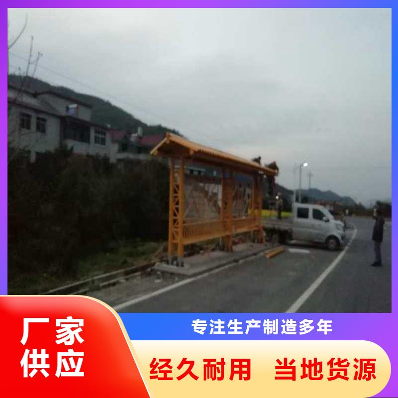 簡(jiǎn)易公交站臺(tái)服務(wù)始終如一電子站牌公交站臺(tái)