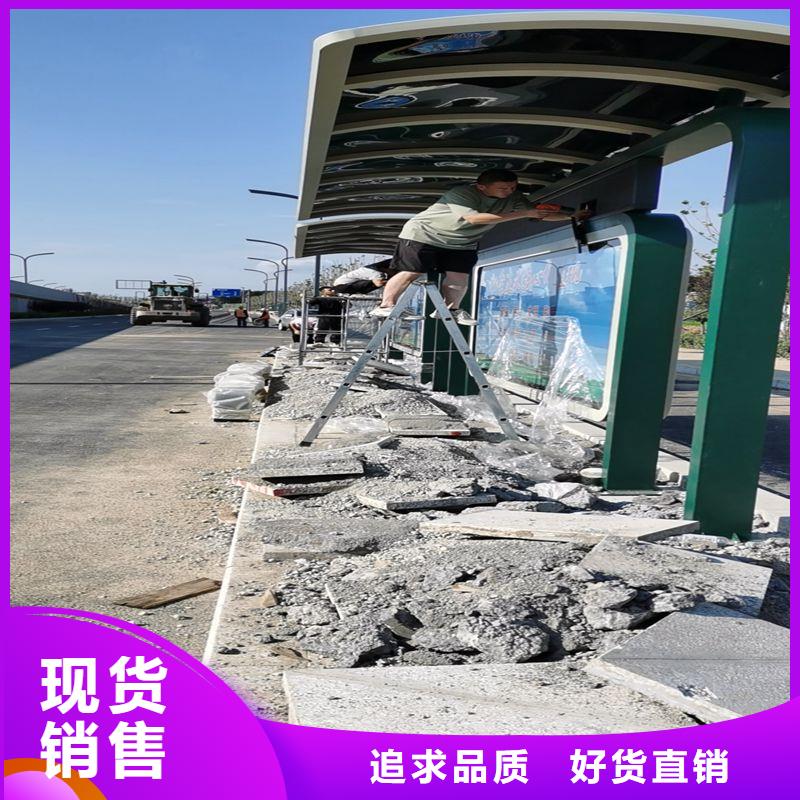 電子站牌公交站臺大量現(xiàn)貨同德公交站臺