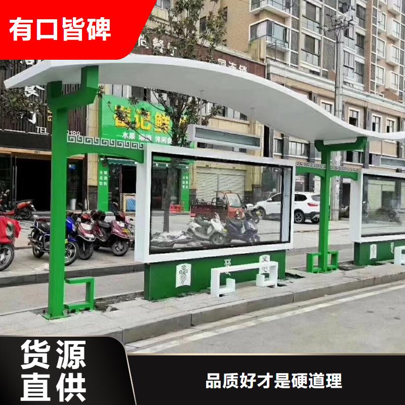 簡(jiǎn)易公交站臺(tái)服務(wù)始終如一電子站牌公交站臺(tái)