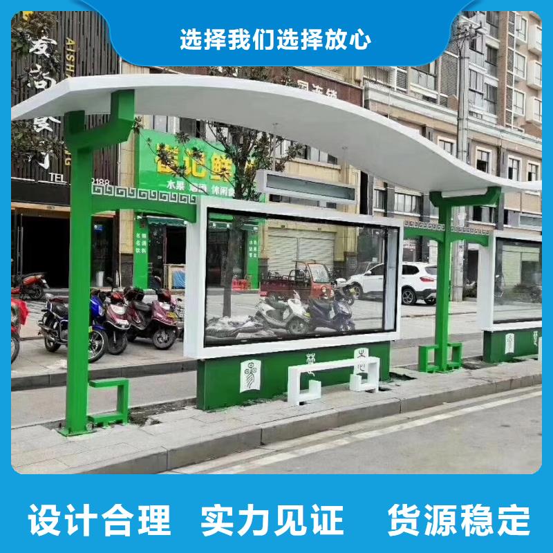 簡易公交站臺(tái)品質(zhì)卓越鄉(xiāng)鎮(zhèn)公交站臺(tái)