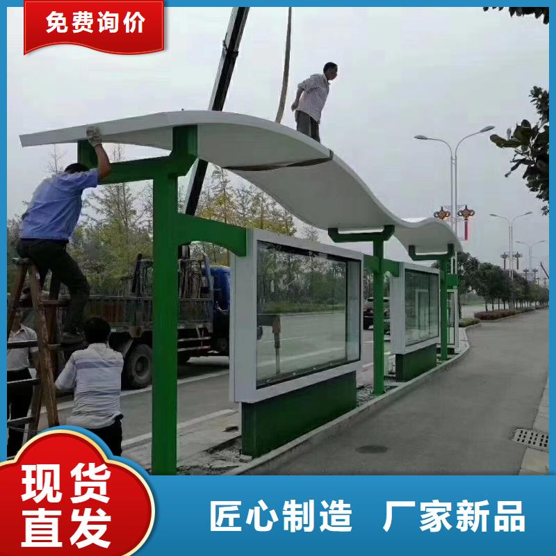 簡易公交站臺(tái)品質(zhì)卓越鄉(xiāng)鎮(zhèn)公交站臺(tái)