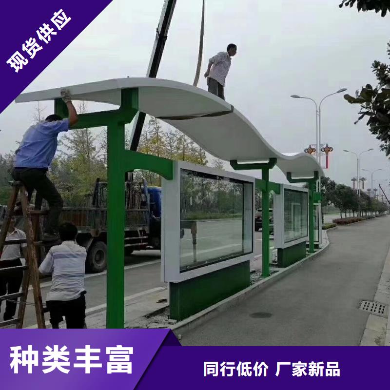 景区公交站台源头厂源头货同德公交站台