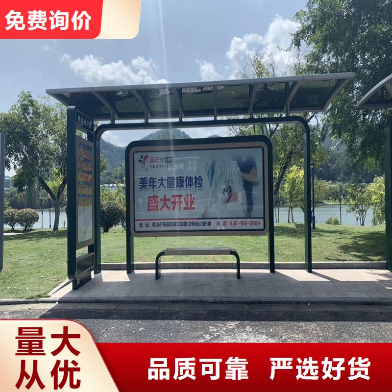 候車亭智能公交站臺廠家