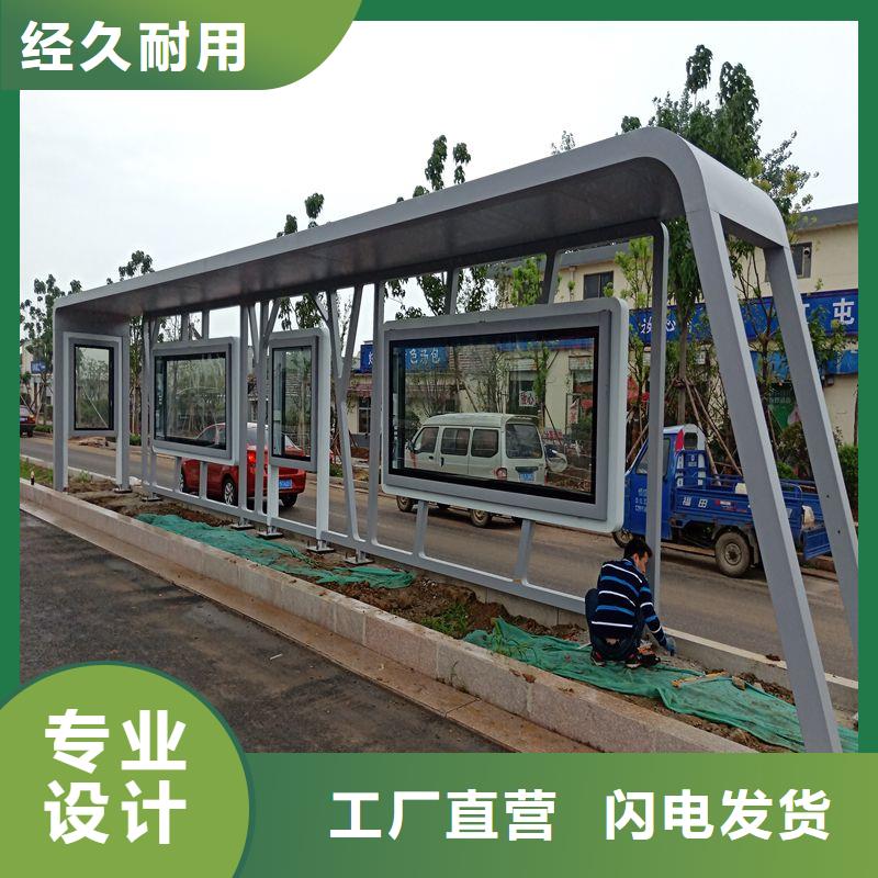 文昌市智能公交站臺(tái)候車(chē)亭來(lái)圖定制