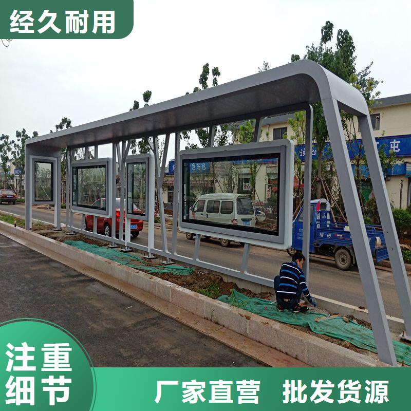 候車亭智能公交站臺(tái)安裝