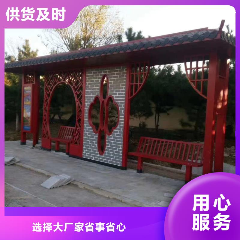 鄉(xiāng)村公交站臺(tái)誠(chéng)信經(jīng)營(yíng)質(zhì)量保證品質(zhì)優(yōu)選