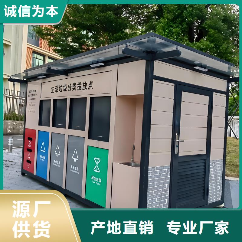 公园垃圾分类房放心购社区垃圾分类房