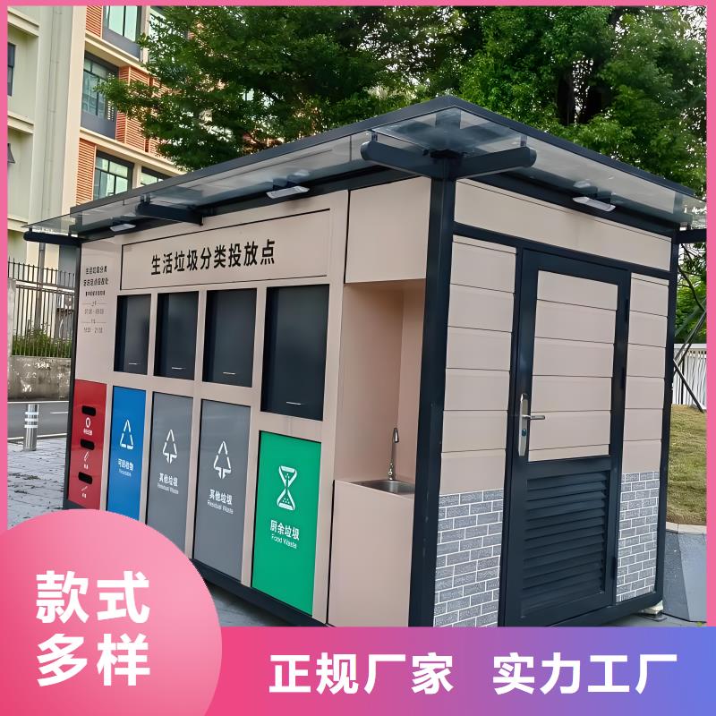 公园垃圾分类房规格型号全公园垃圾分类房