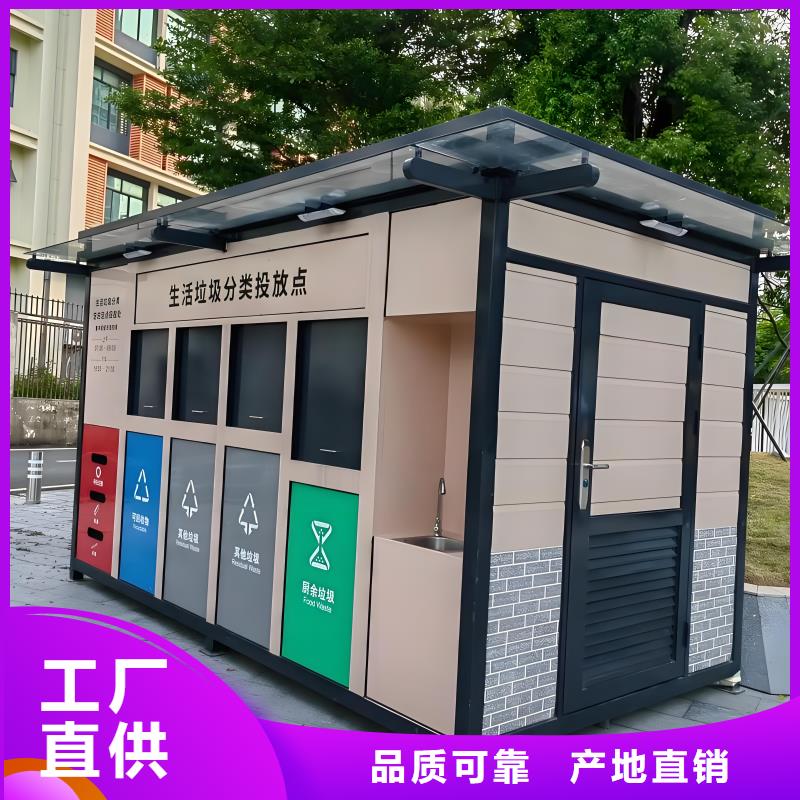 街道垃圾分类房服务至上小区垃圾分类房