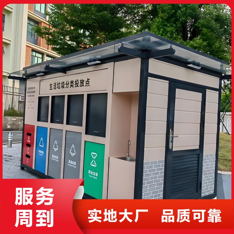 小区垃圾分类房实力大街道垃圾分类房