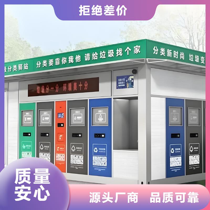 小区垃圾分类房实力大街道垃圾分类房