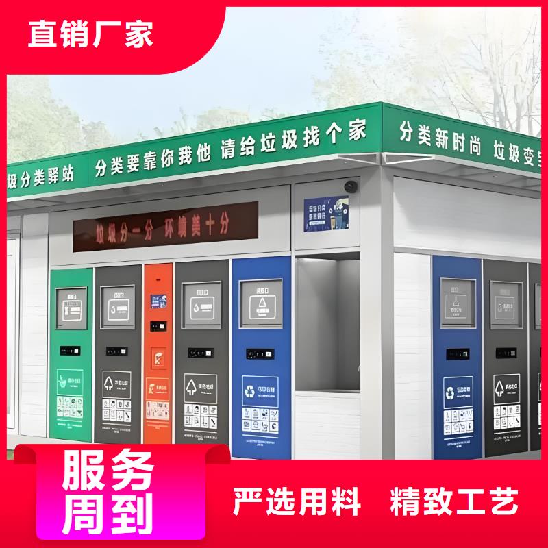 公園垃圾分類房規(guī)格型號全公園垃圾分類房